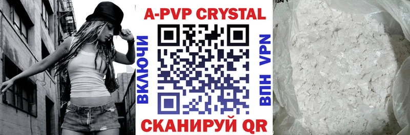 Альфа ПВП VHQ  закладки  Галич 