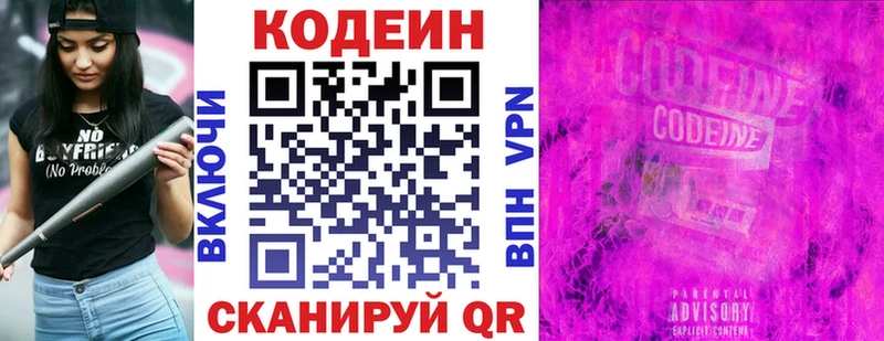 Codein напиток Lean (лин)  нарко площадка клад  Галич  как найти закладки  mega зеркало 