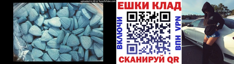 Ecstasy 280 MDMA Галич
