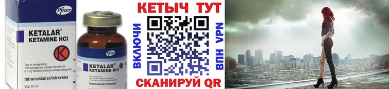 Кетамин ketamine MEGA сайт Галич