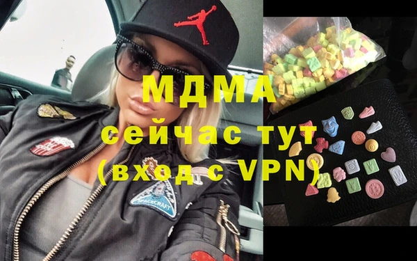 MDMA Абаза