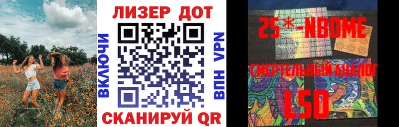 Марки NBOMe 1,5мг  Галич 