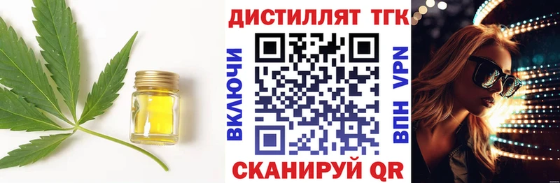 ТГК вейп  Галич 